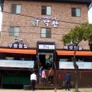 수락관