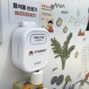 한라어린이집 | 제주 무인키즈카페 우리끼리공룡마을 한라수목원점 후기