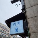 카페디플라워