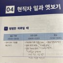 [도서추천] 렛유인 반도체 직무 바이블/삼성전자/하이닉스/취업준비