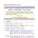 ★( 방송대-경남평생교육진흥원) 2024학년도 하반기 학습지원 온라인 강좌 신청 안내 이미지