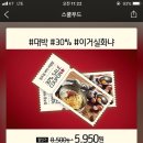 스쿨푸드딜리버리은평