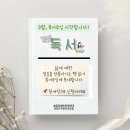 (부모자조모임) 3월 독서모임에 초대합니다(링크 신청하세요^^) 이미지