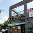 통큰메기생선국수 이미지