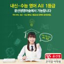 윤선생보습학원