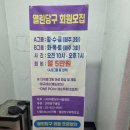 교대 당구장 이미지