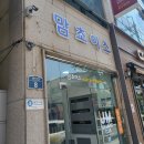 맘초이스내과소아청소년과의원 이미지