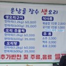 장수생오리 - 의성군 | 장수생오리