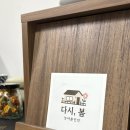 봄민박 | 완주 조용한 민박 추천, 대만족한 소양 다시봄 후기