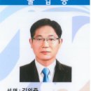 김의주행정사 사무소 이미지