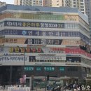 일호공인중개사사무소 이미지