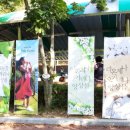 오카리나 (오카리나 꽃이 피었습니다) 이미지