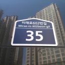 미래로602번길 이미지