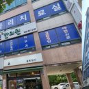 송내연합의원 이미지