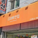 경기도 수원시 팔달구 고등로59번길 | 수원디저트맛집 디저트한입｜어린이집 답례품 쿠키 후기