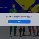 에프씨인터네셔널 | e풋볼 킥오프 후기 닌텐도 스위치2 위닝일레븐