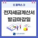 도현세무회계