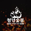 청년 숯불 두마리치킨 네이버블로그