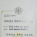 함평 자형정 네이버블로그