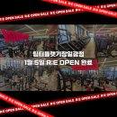 팀터틀랫 기장일광점 이미지