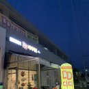 디디치킨우산점 이미지