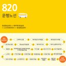 앞동산목장 | 제주도 2박3일 여행코스 제주 버스 810번, 820번 노선 및 후기!