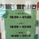 연회집 | [경남/진주] 연어회 맛집으로 유명한 칠암동 "연회 집" 방문후기
