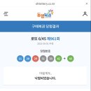 로또쇼핑 이미지