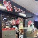 철판시장 | [창원 상남동 맛집] 상남춘천닭갈비 : 상남시장 철판 닭갈비 솔직후기