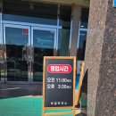 부일막국수 | [내돈내산] 삼척 가족 여행 1일 -2 부일막국수 방문 후기