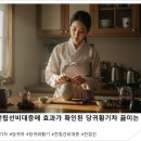 🥣전립선비대증에 효과가 확인된 당귀황기차 끓이는 법 이미지