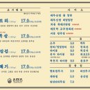 동래정 - 양천구 목동동로12길 45 | 동래정
