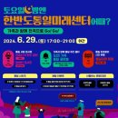 한반도통일미래센터 이미지