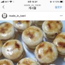 메이드인태리 이미지