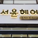 송강남성컷트 이미지