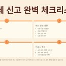 2025 상속·증여 절세 가이드, 세금 줄이는 최신 전략...