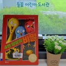 대야농장 | 군산학생교육문화관 대야분관 독서퀴즈 참여 방법 및 후기