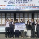 경기남부수퍼마켓협동조합 경기경제신문