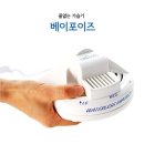 포이즈