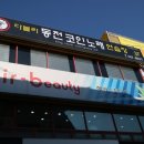 다블리 코인동전 노래연습장 이미지