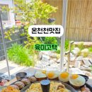 육미고택 이미지