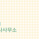 이지1공인중개사사무소 이미지