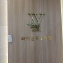 논현77 | [산후조리원] 인천 논현 와이산후조리원 13박 14일 후기