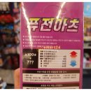 이마트24 R 두산센텀점