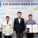대한민국6.25참전유공자회 철원군지회 | 인천 중구, 6.25 참전유공자 고(故) 홍순치 병장에 ‘화랑무공훈장