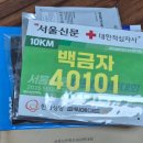 이번 주 토요일, 서울신문하프마라톤 대회 이미지