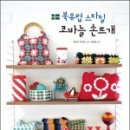 코바늘 손뜨개 이미지