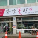 이뻐꽃방