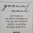 고은이네샵