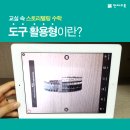 스토리텔링 수학교실 이미지